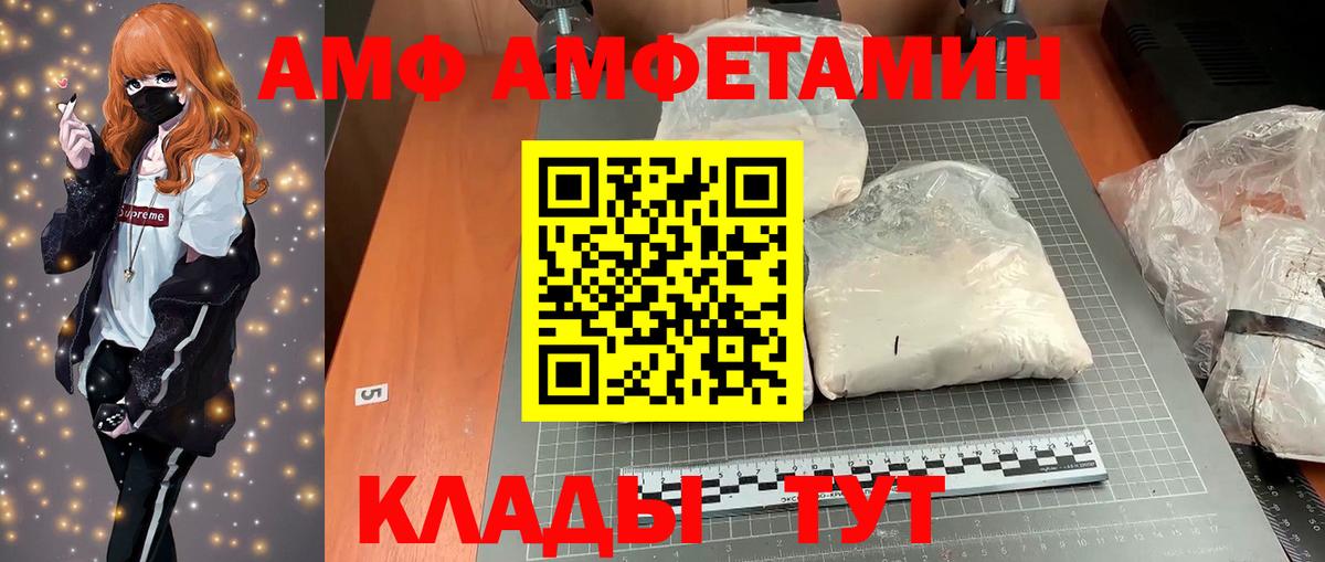 Амфетамин Premium Киров