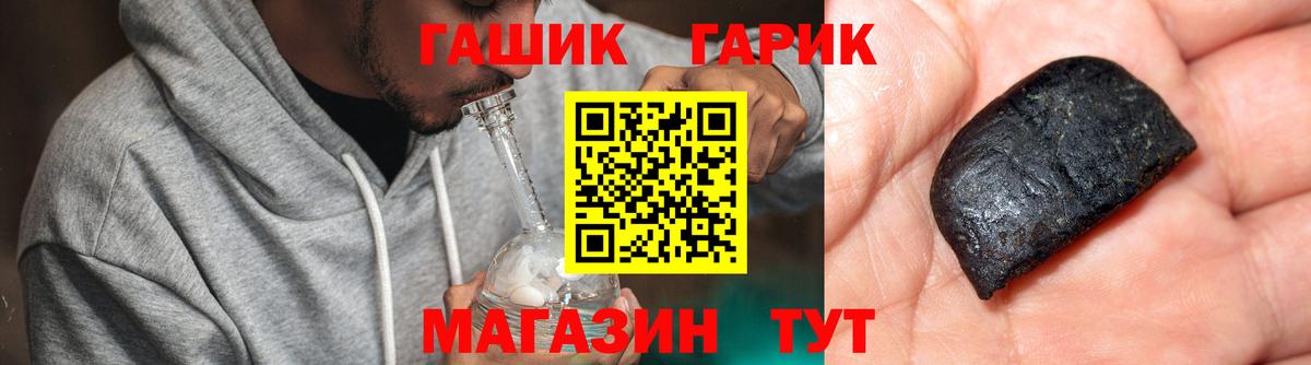 ГАШ индика сатива  Вход с VPN  ГАШИШ  Киров 