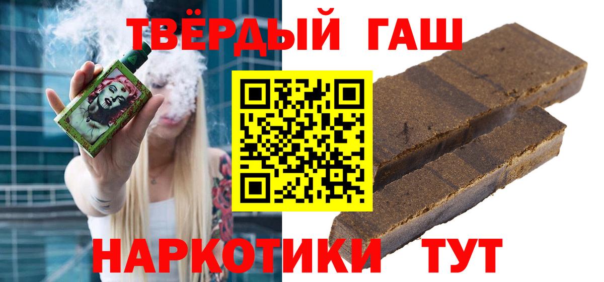 Гашиш hashish Киров