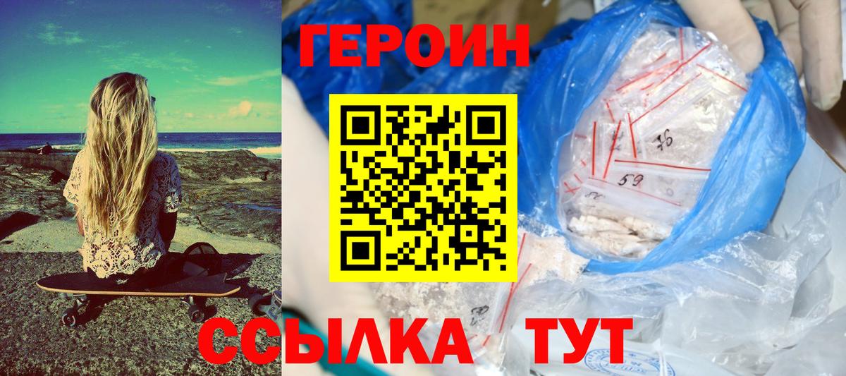 Киров  ГЕРОИН Афган  Вход с VPN 