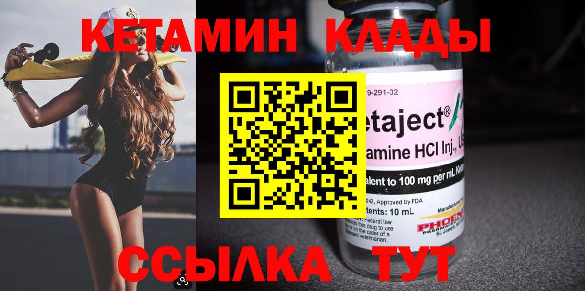 darknet клад  Кетамин ketamine  Вход с VPN  Киров 