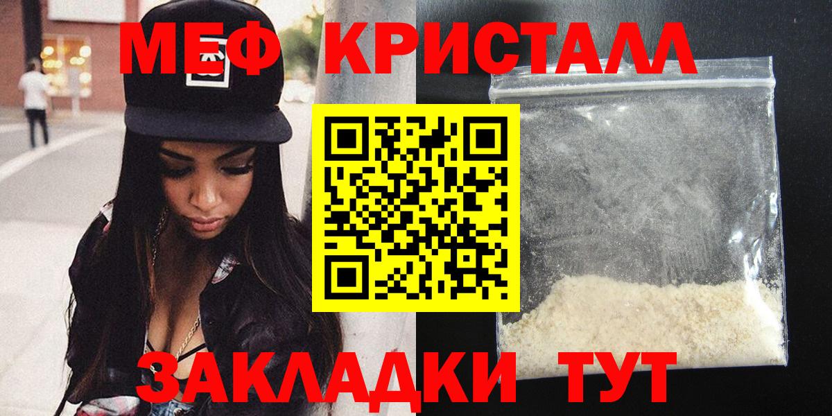 Меф мяу мяу кристаллы Киров