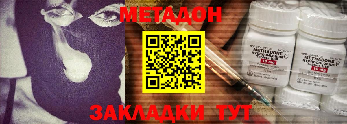 МЕТАДОН белоснежный  кракен   Вход с VPN  Киров  МЕТАДОН кристалл 