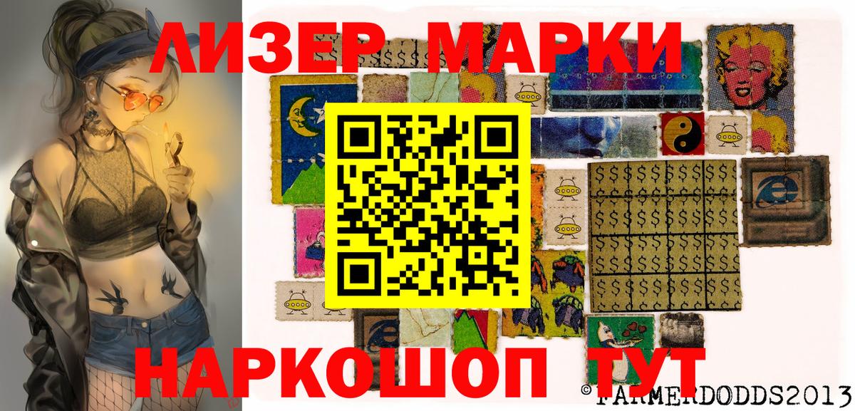 Киров  Марки NBOMe 1,5мг  Вход с VPN 